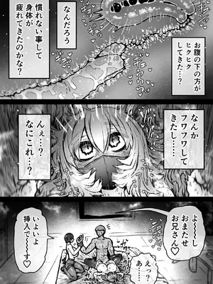 [月面掘削調査団 (十五夜)] 完全同意型性風俗SS株式会社【インターンシップ編】_022_dmay