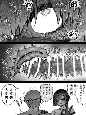 [月面掘削調査団 (十五夜)] 完全同意型性風俗SS株式会社【インターンシップ編】_027_elwr