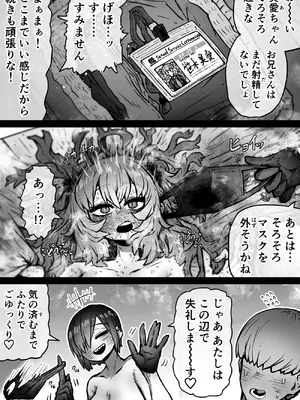 [月面掘削調査団 (十五夜)] 完全同意型性風俗SS株式会社【インターンシップ編】_029_ipxe