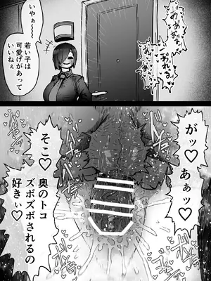 [月面掘削調査団 (十五夜)] 完全同意型性風俗SS株式会社【インターンシップ編】_032_klsn