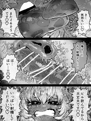 [月面掘削調査団 (十五夜)] 完全同意型性風俗SS株式会社【インターンシップ編】_034_xfly