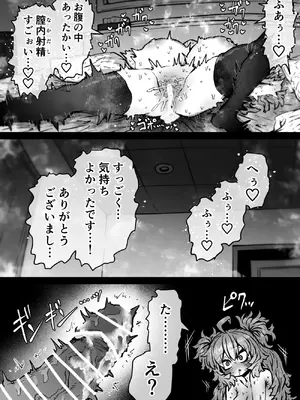 [月面掘削調査団 (十五夜)] 完全同意型性風俗SS株式会社【インターンシップ編】_036_ywum