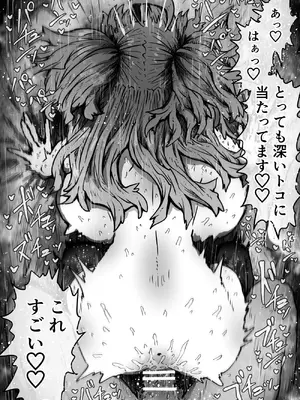 [月面掘削調査団 (十五夜)] 完全同意型性風俗SS株式会社【インターンシップ編】_040_exjg