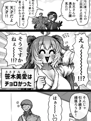 [月面掘削調査団 (十五夜)] 完全同意型性風俗SS株式会社【インターンシップ編】_047_baak