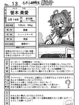 [月面掘削調査団 (十五夜)] 完全同意型性風俗SS株式会社【インターンシップ編】_048_wkux