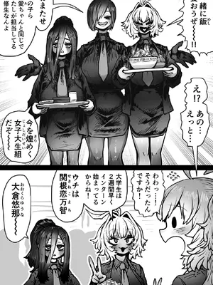 [月面掘削調査団 (十五夜)] 完全同意型性風俗SS株式会社【インターンシップ編】_051_ggib