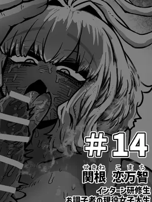 [月面掘削調査団 (十五夜)] 完全同意型性風俗SS株式会社【インターンシップ編】_053_diqm