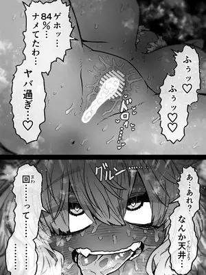 [月面掘削調査団 (十五夜)] 完全同意型性風俗SS株式会社【インターンシップ編】_063_stpm