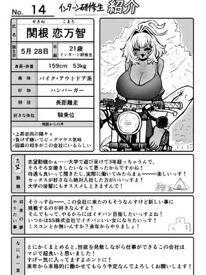 [月面掘削調査団 (十五夜)] 完全同意型性風俗SS株式会社【インターンシップ編】_073_lptv