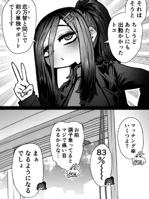 [月面掘削調査団 (十五夜)] 完全同意型性風俗SS株式会社【インターンシップ編】_076_iclx