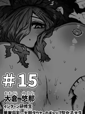 [月面掘削調査団 (十五夜)] 完全同意型性風俗SS株式会社【インターンシップ編】_077_bulf