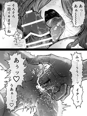 [月面掘削調査団 (十五夜)] 完全同意型性風俗SS株式会社【インターンシップ編】_082_tgde