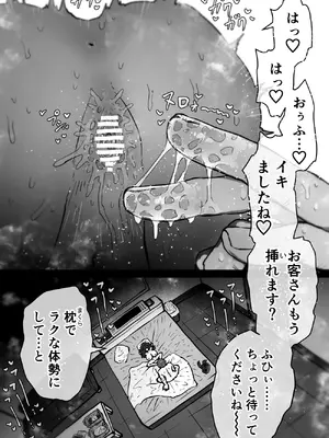 [月面掘削調査団 (十五夜)] 完全同意型性風俗SS株式会社【インターンシップ編】_083_jmhi