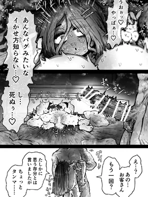 [月面掘削調査団 (十五夜)] 完全同意型性風俗SS株式会社【インターンシップ編】_091_qpdk