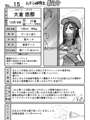 [月面掘削調査団 (十五夜)] 完全同意型性風俗SS株式会社【インターンシップ編】_101_akfj