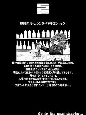 [月面掘削調査団 (十五夜)] 完全同意型性風俗SS株式会社【インターンシップ編】_102_epcj