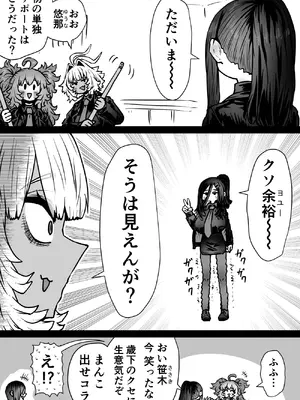 [月面掘削調査団 (十五夜)] 完全同意型性風俗SS株式会社【インターンシップ編】_103_erer