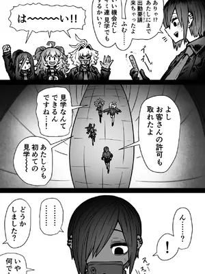 [月面掘削調査団 (十五夜)] 完全同意型性風俗SS株式会社【インターンシップ編】_104_tyrw