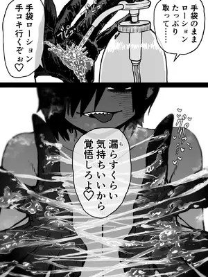 [月面掘削調査団 (十五夜)] 完全同意型性風俗SS株式会社【インターンシップ編】_109_llck