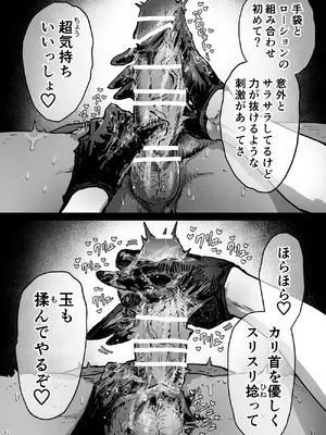 [月面掘削調査団 (十五夜)] 完全同意型性風俗SS株式会社【インターンシップ編】_110_frpk