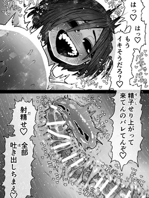 [月面掘削調査団 (十五夜)] 完全同意型性風俗SS株式会社【インターンシップ編】_120_viko