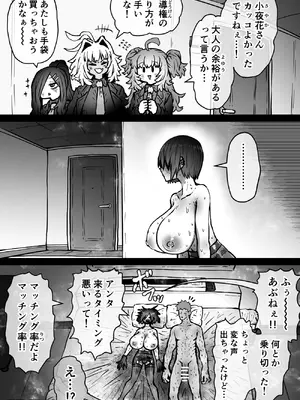 [月面掘削調査団 (十五夜)] 完全同意型性風俗SS株式会社【インターンシップ編】_123_apvr