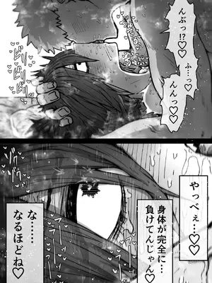 [月面掘削調査団 (十五夜)] 完全同意型性風俗SS株式会社【インターンシップ編】_133_lqeb