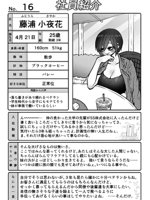 [月面掘削調査団 (十五夜)] 完全同意型性風俗SS株式会社【インターンシップ編】_140_jybi