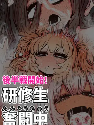 [月面掘削調査団 (十五夜)] 完全同意型性風俗SS株式会社【インターンシップ編】_143_xgoa