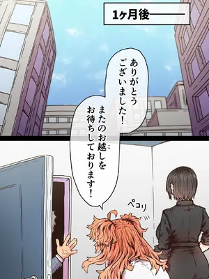 [月面掘削調査団 (十五夜)] 完全同意型性風俗SS株式会社【インターンシップ編】_153_xhiw