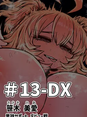 [月面掘削調査団 (十五夜)] 完全同意型性風俗SS株式会社【インターンシップ編】_156_pcmc