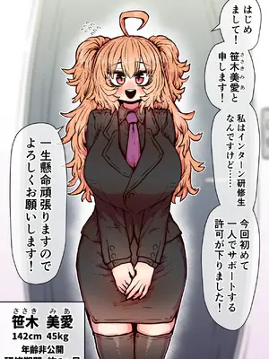 [月面掘削調査団 (十五夜)] 完全同意型性風俗SS株式会社【インターンシップ編】_157_nbjs