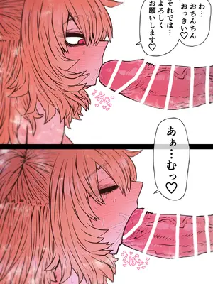 [月面掘削調査団 (十五夜)] 完全同意型性風俗SS株式会社【インターンシップ編】_159_qcal