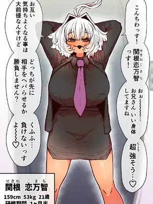 [月面掘削調査団 (十五夜)] 完全同意型性風俗SS株式会社【インターンシップ編】_179_dose