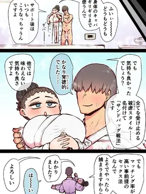 [月面掘削調査団 (十五夜)] 完全同意型性風俗SS株式会社【インターンシップ編】_223_mygr