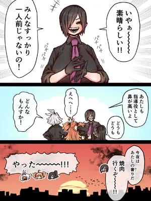 [月面掘削調査団 (十五夜)] 完全同意型性風俗SS株式会社【インターンシップ編】_225_skio