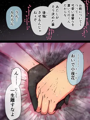 [月面掘削調査団 (十五夜)] 完全同意型性風俗SS株式会社【インターンシップ編】_253_mvmq