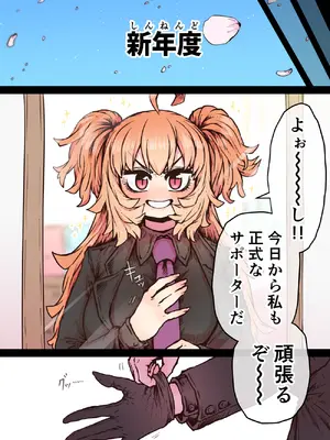 [月面掘削調査団 (十五夜)] 完全同意型性風俗SS株式会社【インターンシップ編】_256_xpci