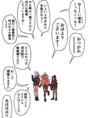 [月面掘削調査団 (十五夜)] 完全同意型性風俗SS株式会社【インターンシップ編】_257_erxq