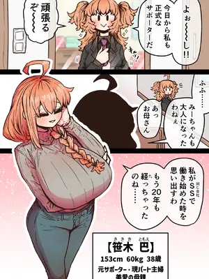 [月面掘削調査団 (十五夜)] 完全同意型性風俗SS株式会社【インターンシップ編】_260_vsbm