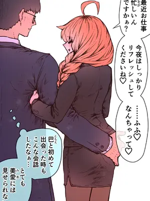 [月面掘削調査団 (十五夜)] 完全同意型性風俗SS株式会社【インターンシップ編】_263_oigd