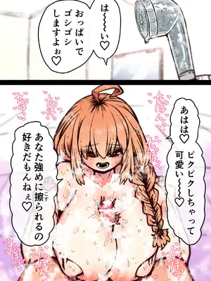 [月面掘削調査団 (十五夜)] 完全同意型性風俗SS株式会社【インターンシップ編】_266_oljr