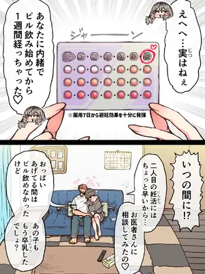 [月面掘削調査団 (十五夜)] 完全同意型性風俗SS株式会社【インターンシップ編】_285_xvyg