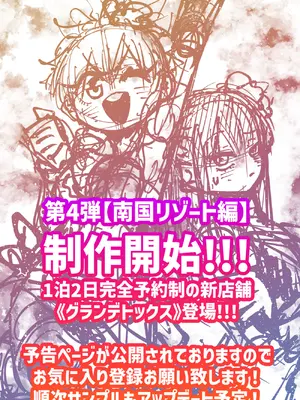 [月面掘削調査団 (十五夜)] 完全同意型性風俗SS株式会社【インターンシップ編】_311_cjgv