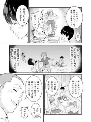 [有機化合物 (さとうユーキ)] いつも無防備に挑発してくる友達のムチムチ母親に我慢できず童貞卒業 [DL版]_04_abey