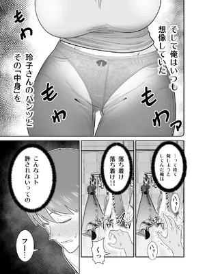 [有機化合物 (さとうユーキ)] いつも無防備に挑発してくる友達のムチムチ母親に我慢できず童貞卒業 [DL版]_10_pbtu