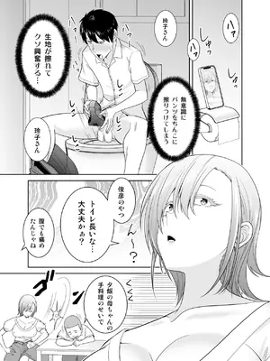 [有機化合物 (さとうユーキ)] いつも無防備に挑発してくる友達のムチムチ母親に我慢できず童貞卒業 [DL版]_12_qwnw