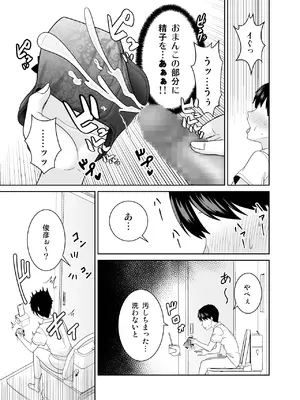 [有機化合物 (さとうユーキ)] いつも無防備に挑発してくる友達のムチムチ母親に我慢できず童貞卒業 [DL版]_14_bnty