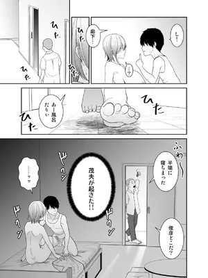 [有機化合物 (さとうユーキ)] いつも無防備に挑発してくる友達のムチムチ母親に我慢できず童貞卒業 [DL版]_38_pcnm