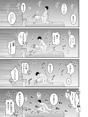 [有機化合物 (さとうユーキ)] いつも無防備に挑発してくる友達のムチムチ母親に我慢できず童貞卒業 [DL版]_50_drmf